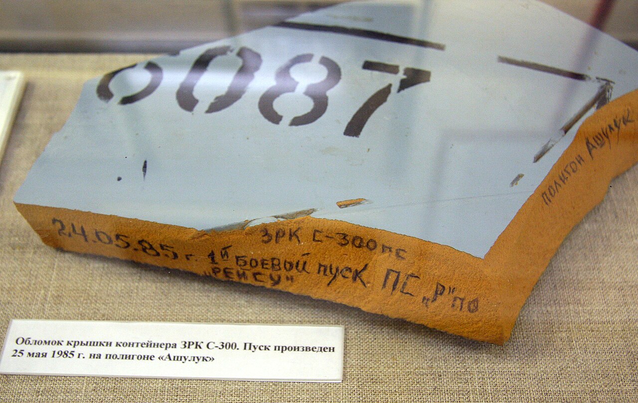 Fragment of S-300 missile cover on display at the Air Defence History Museum in Moscow Oblast.