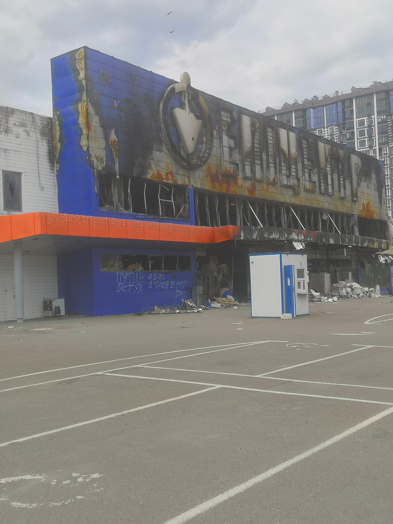 A damaged City Mall Epicentr in Bucha after the invasion of Russian troops. File photo.