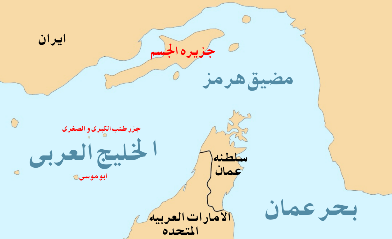 Map of the Strait of Hormuz connecting the Persian Gulf to the Gulf of Oman.