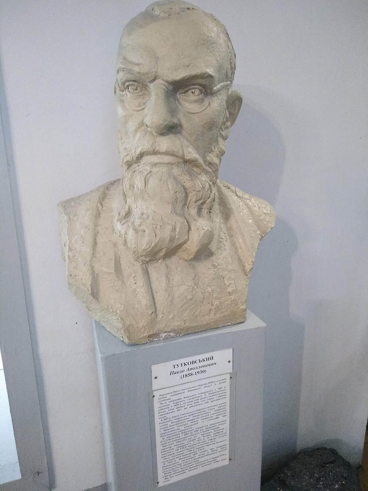 The National Museum of Natural History at the National Academy of Sciences of Ukraine in Kyiv. File photo.